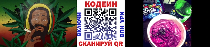 Codein Purple Drank  как найти наркотики  Тихвин 