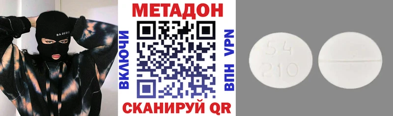 Метадон кристалл  Тихвин 